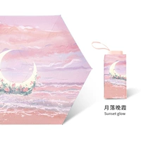 [Bianli Six -Fold Card Umbrella] Sunset и Sunset Moon (Ultra -Light Portable)