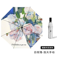 Третий % от ручной модельной модели-белой розы (Silver Glue Sunscreen)