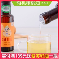 Детское растительное масло для младенца, 100 мл