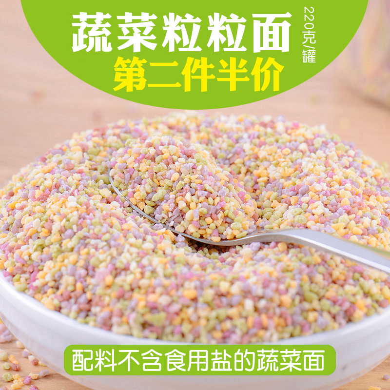 One-va-grain flour Vegetable Stars Face crushed noodles Nutritious Noodle Grain noodles