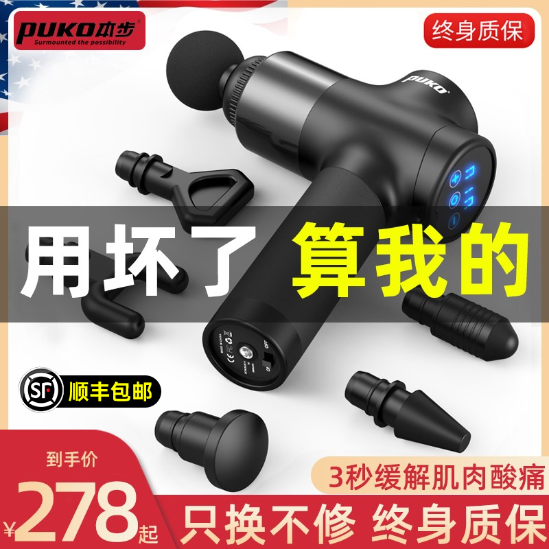 Fascia Gun Muscle Massager Professional Grade Fitness Gun Cervical Loosening Gun Electric Relax Myometrial Transmembrane Meter