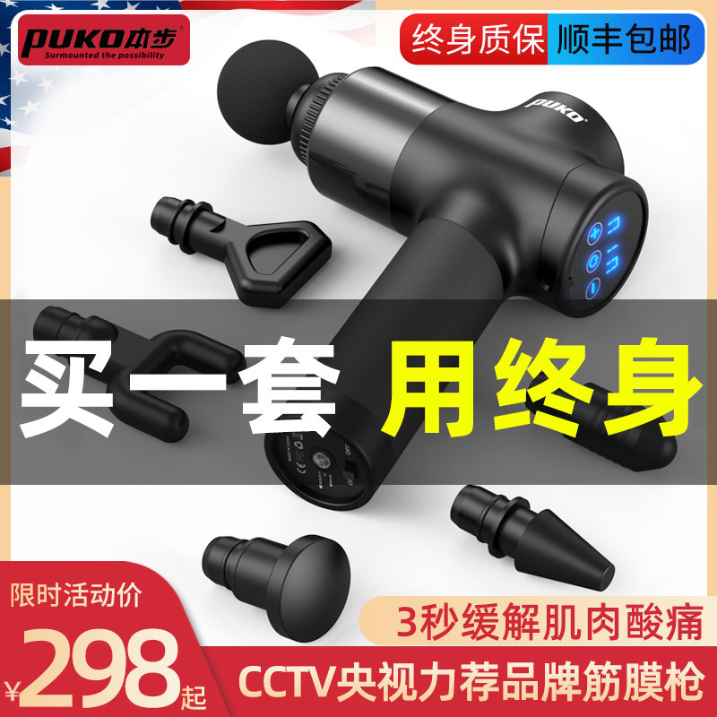 Fascial gun Muscle massager Professional fitness gun Neck membrane loosening gun Electric relaxation muscle membrane transcendental membrane instrument