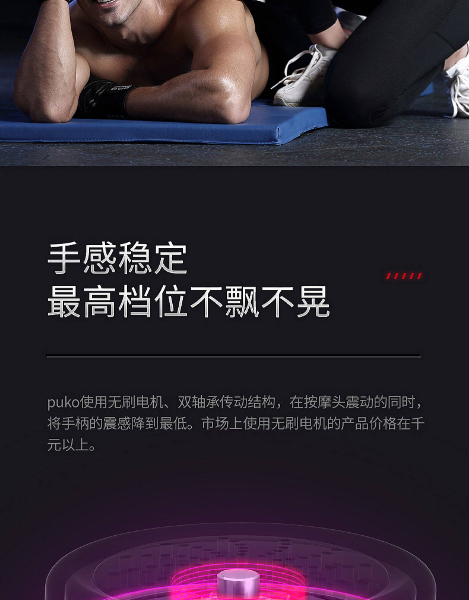 PUKO/本步 专业级 健身按摩棒枪 图21