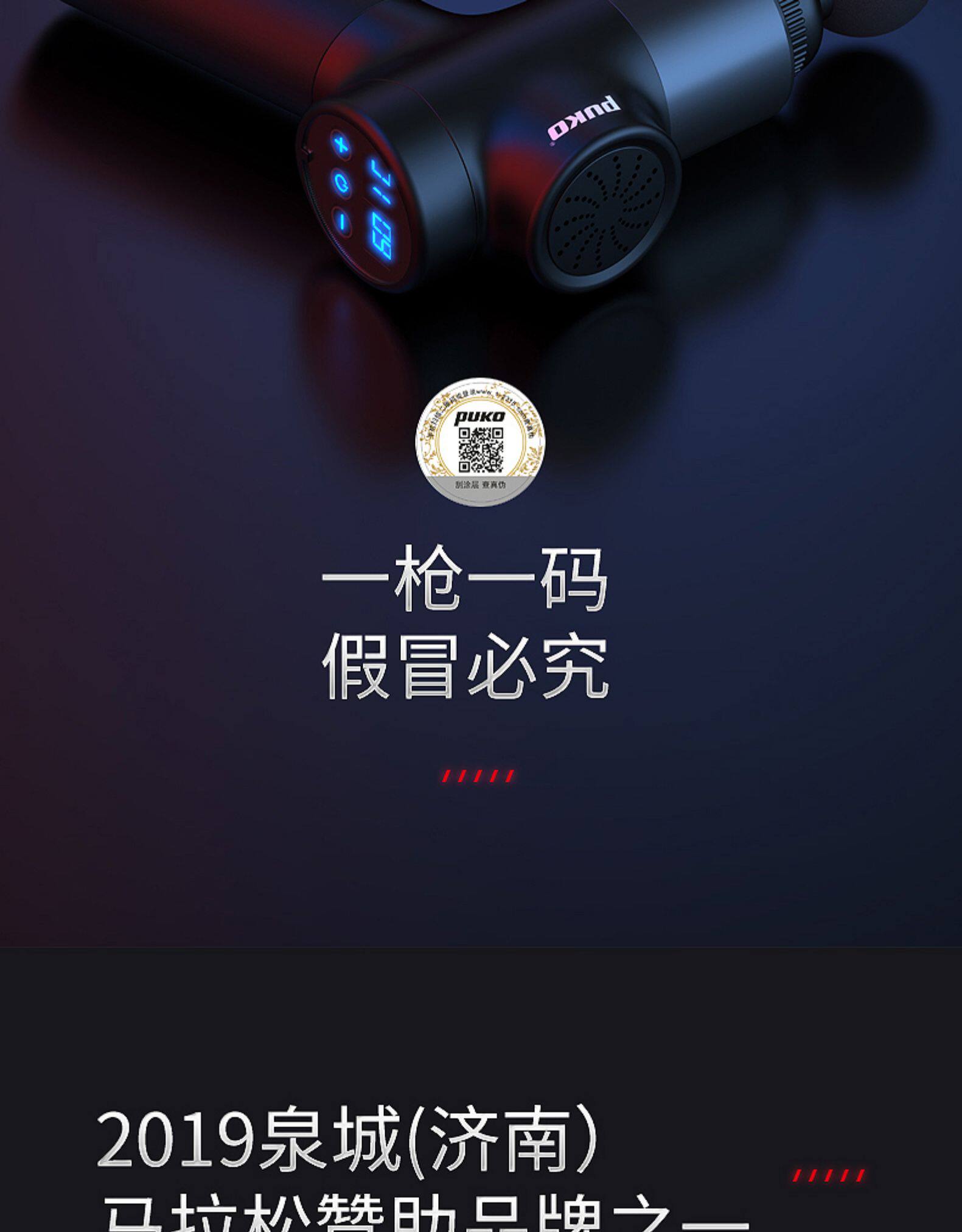 PUKO/本步 专业级 健身按摩棒枪 图7