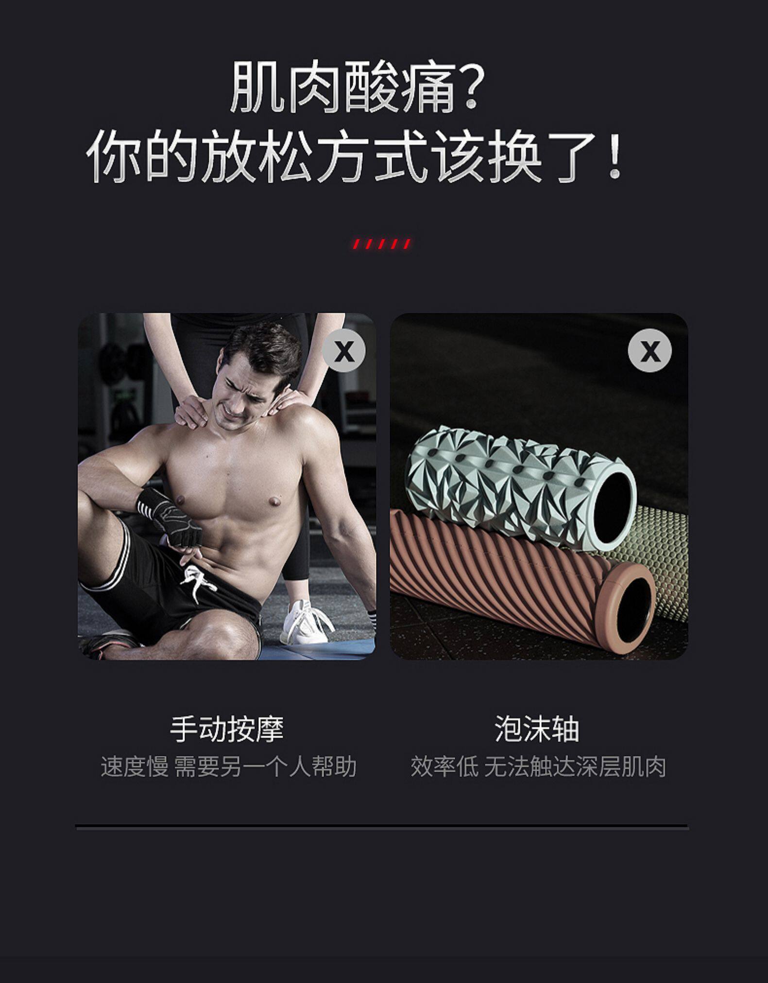 PUKO/本步 专业级 健身按摩棒枪 图11