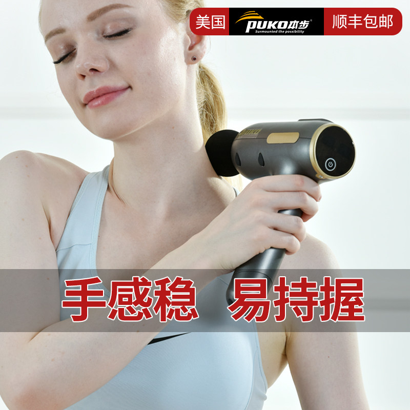 American puko deep muscle relaxer fitness neck film gun electric relaxation gun mini silent massage gun