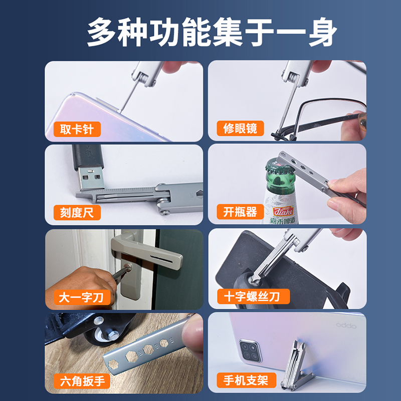 多功能便携配件：解锁现代生活的便利钥匙
