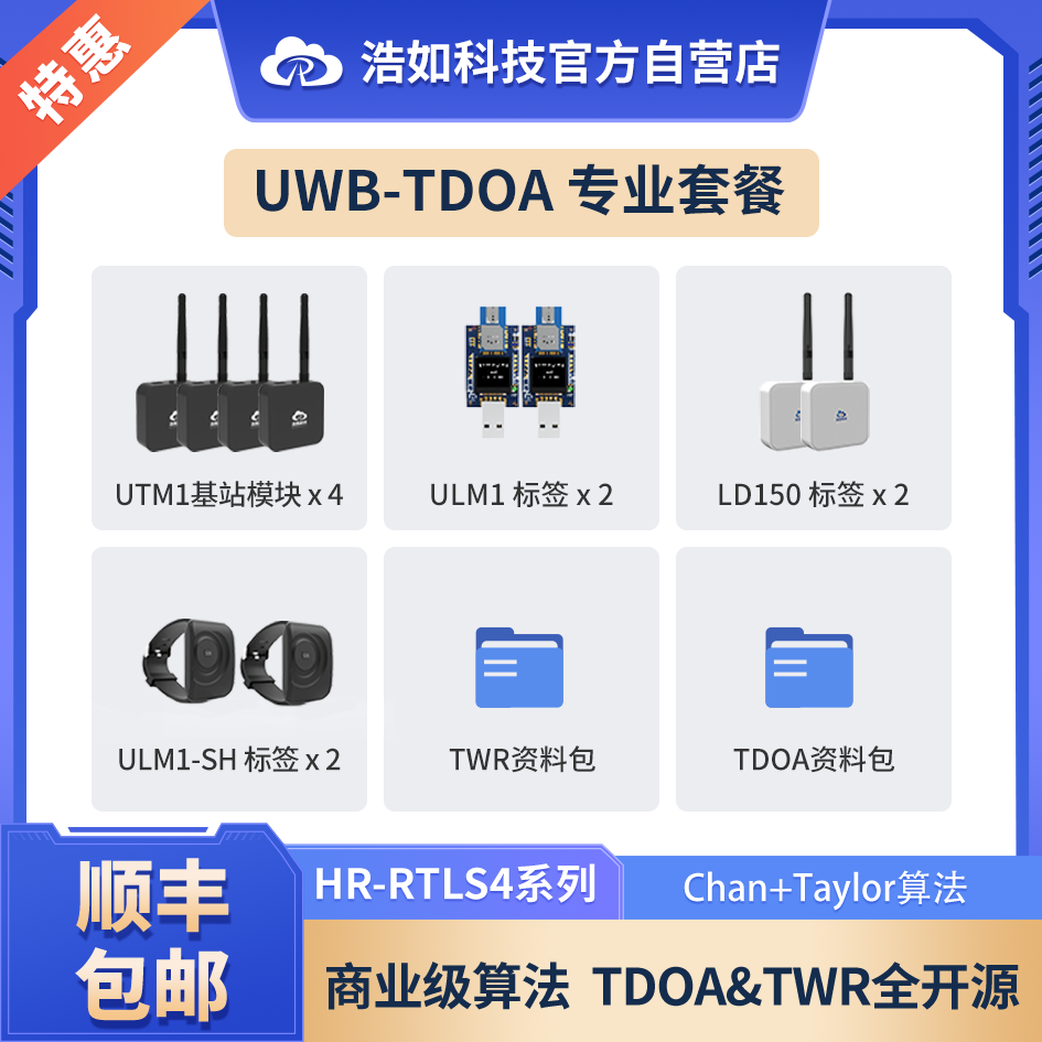 🔍 Uwb tdoa indoor positioning technology: easy to use, even for beginners!