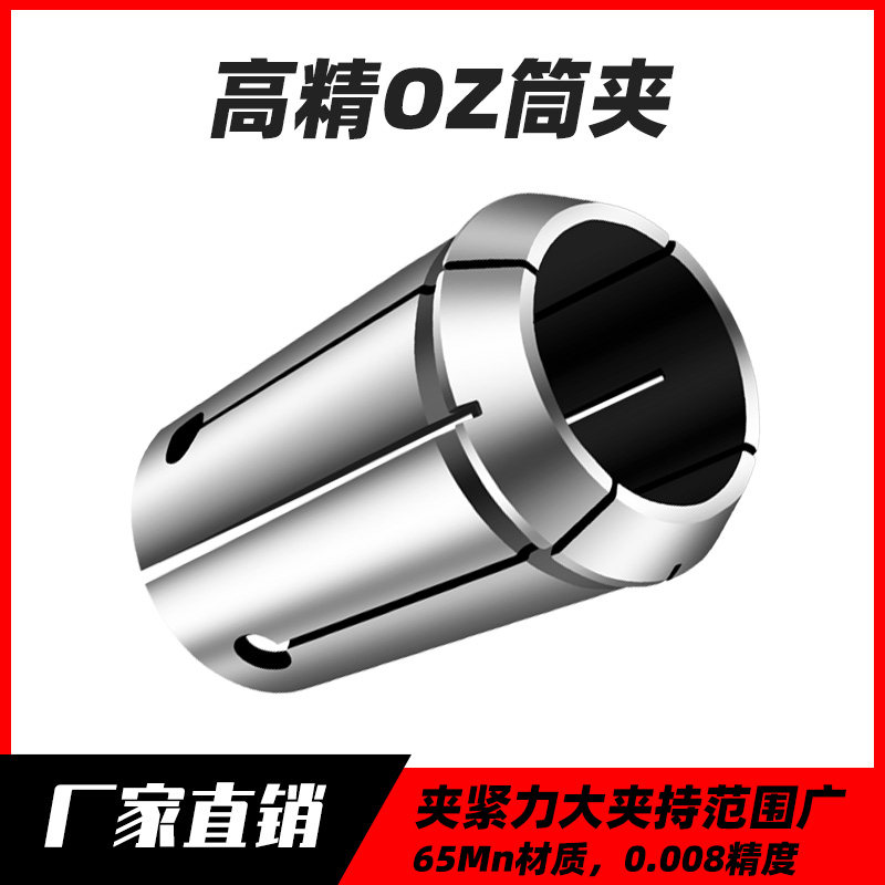 OZ25 Clamp OZ Clamp Taiwan Clamp elastic clamp 3-25MM Precision grinding heavy cutting precision