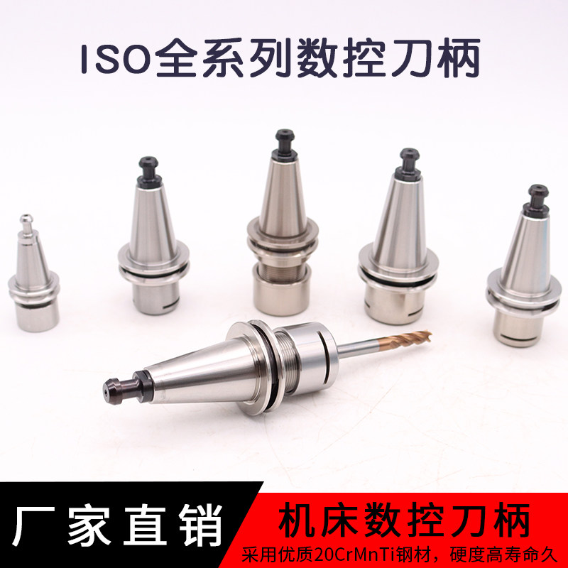 ISO handle of the ISO 20 knife handle of the ISO 25 ER16 ER20MS ISO30 imported knife handle