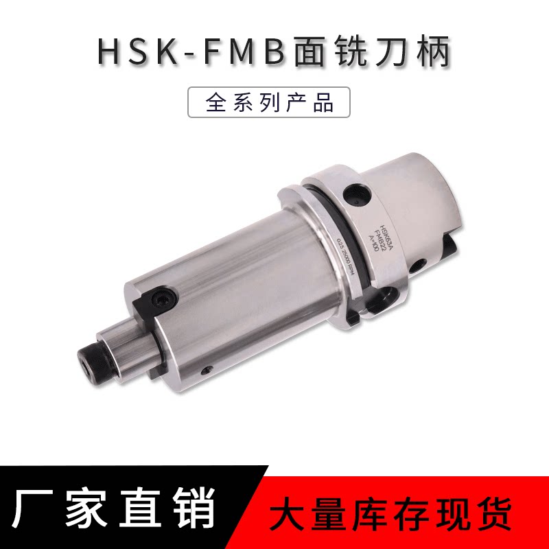 Taiwan High Speed HSK63A-FMB22 27 32-60 100 160 120 plane milling handle
