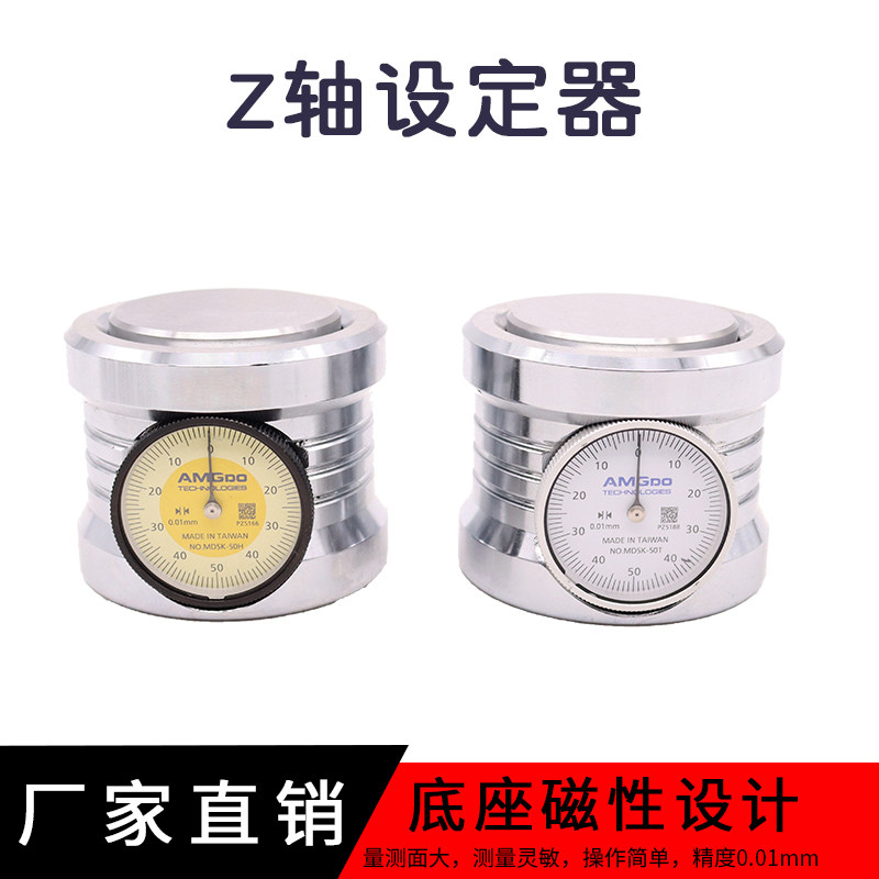 Taiwan belt watch digital display belt magnetic engraving machine Z axis setter photoelectric machining center tool setting instrument CNC precision