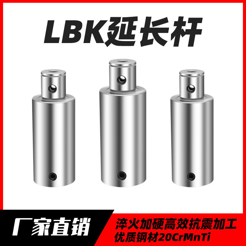 LBK knife handle length rod LBK6 5 4 3 2 1 plug long plug longing rod double - edged boring joint conversion rod handle