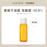 Восстанавливающее масло для волос для путешествий для профессионального использования подходит для вьющихся волос, 20 мл, пробник, образец среднего размера