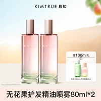 Масло для волос, спрей, цвет инжира, 80 мл