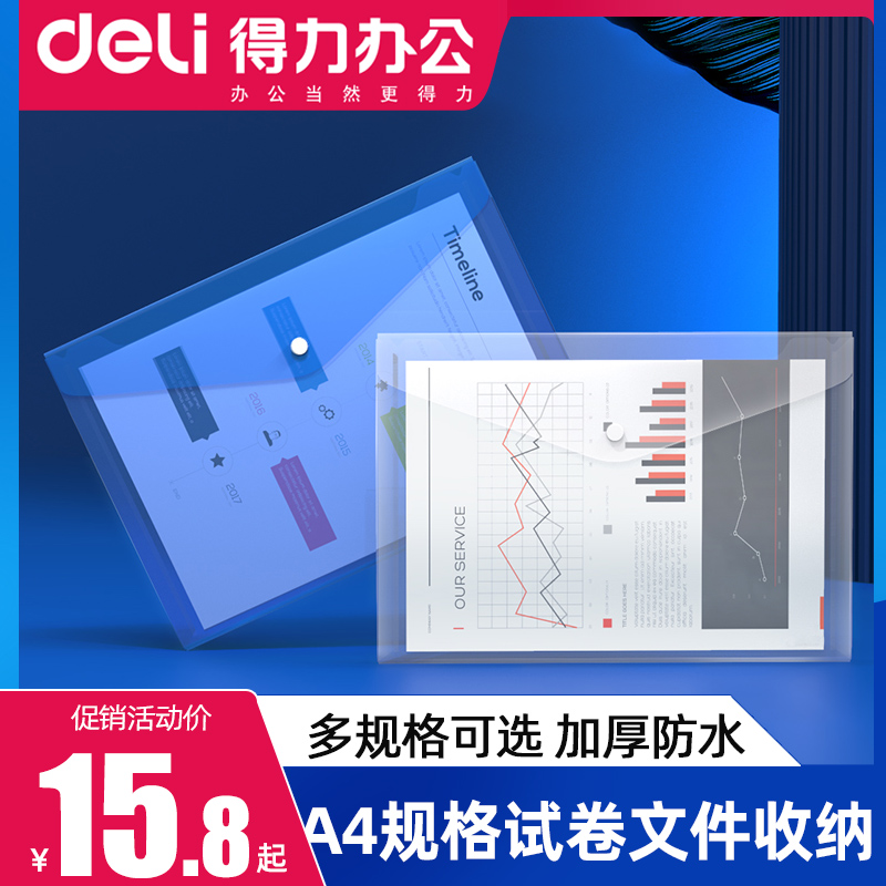 Able document bag A4 transparent folder Waterproof Thickened press Buckle Chain Multilayer Containing Bags Plastic Large Capacity Archives Students With Exam Paper Kit Office Supplies