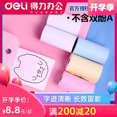 (Official)Deli X1 photo printing treasure X3 homework help photocopying paper Wrong question printer Color continuous paper sticky hand account thermal paper 57*30 Suitable for X1 Meow Meow machine P1 Cuckoo machine plain paper
