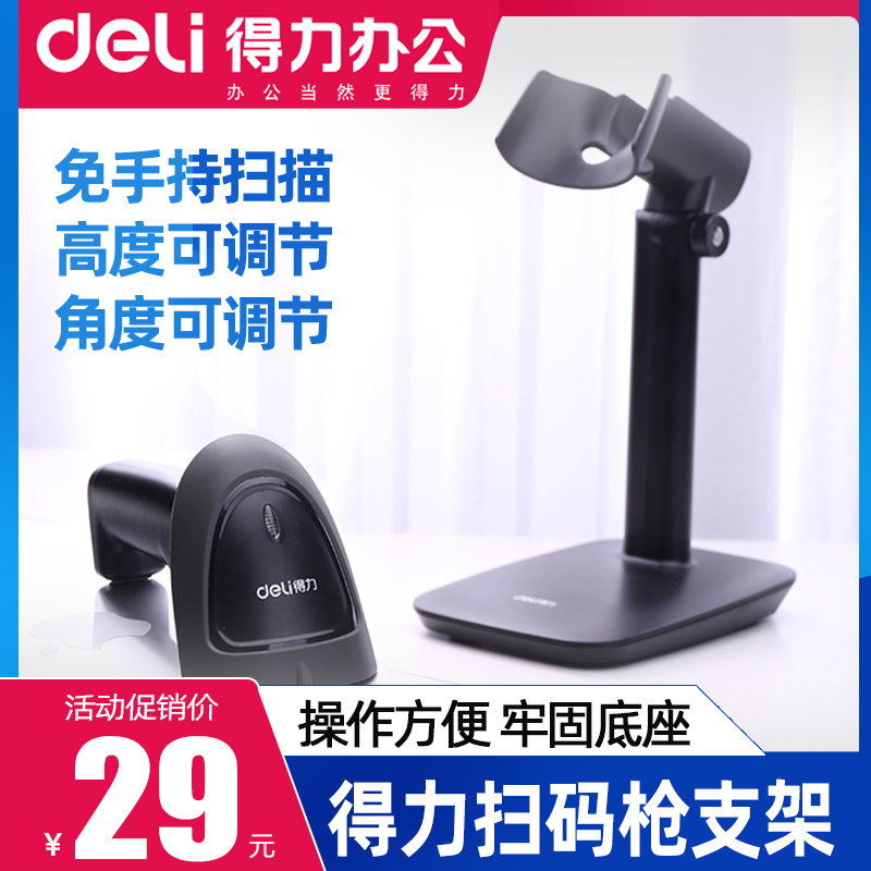 Deli scanner shelf Adjustable barcode scanner accessories Fixed universal bracket Logistics express warehouse supermarket scanner bracket base Universal pallet Cash register supermarket