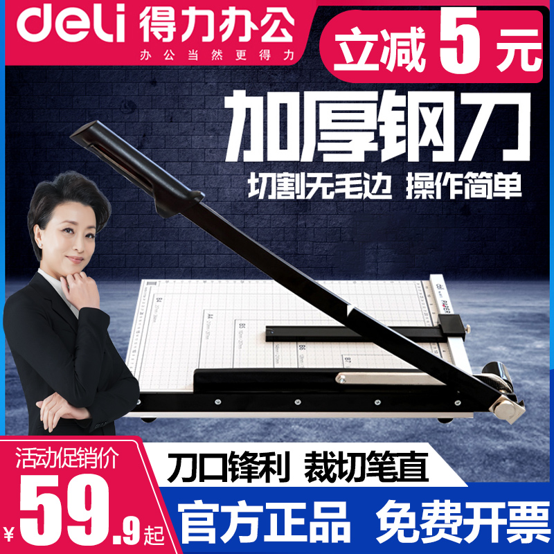 Hand-in-hand paper cutter a4 paper cutter a3 paper cutter B3 photo A5 cutter B5 manual cutter gate knife hand thickened steel knife small cutter paper cutter