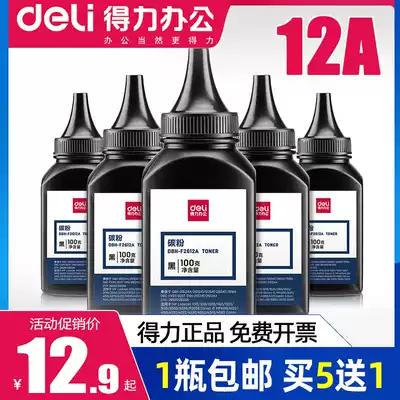 Deli Suitable for HP HP 1020 m1005 12A toner HP1005 1020plus hp1020 1010 Universal Toner Q2612
