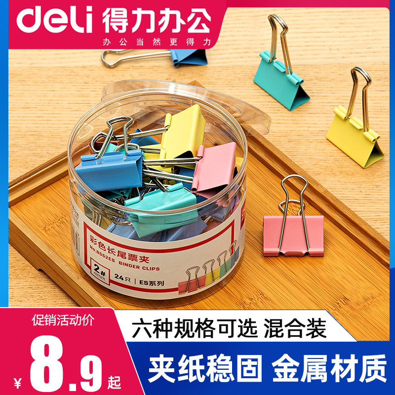 Powerful long tail clip large color folder sub-ticket clip stainless steel office supplies stationery dovetail clip fish tail clip mixed test paper small book iron clip metal butterfly clip phoenix tail goose tail clip