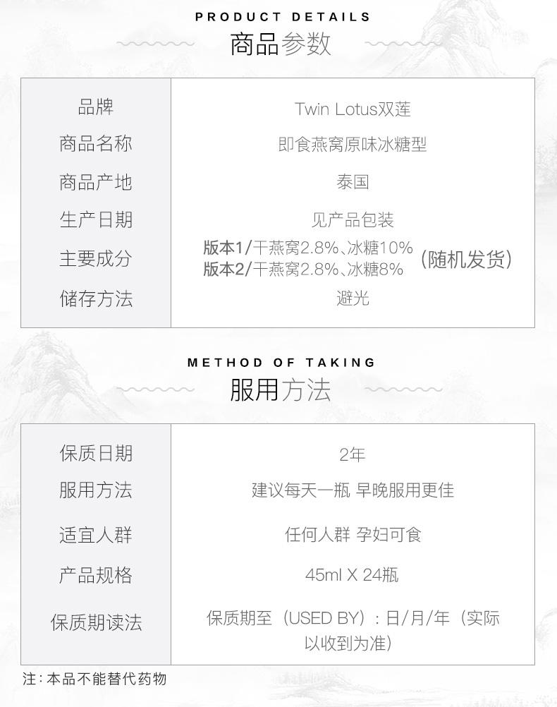 泰国进口 双莲 原味冰糖燕窝45ml*6*4组 图2