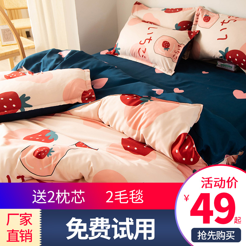 Net Red style washed cotton four pieces Cute Wind Student Dorm Room Single Bed single bed Single 3 Quilt Cover Cartoon Three sets 4