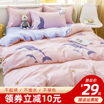 Net celebrity washed cotton bedding four-piece bed sheet duvet cover summer single student dormitory quilt three-piece set