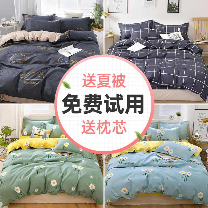 Net red Rind Washed Cotton Four Pieces of Teenage Hearts Cute Sheets Quilt Cover Student Dormitory Three Sets of Ins Wind Fashion 4