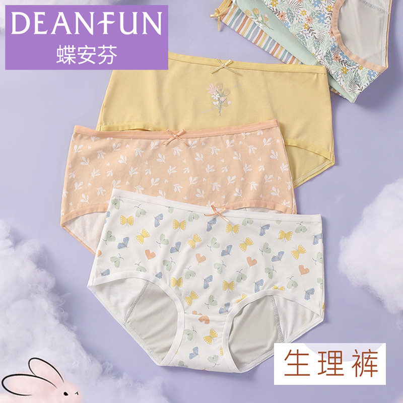 Die Anfen women's two boxed new mid-waist cotton floral leak-proof physiological menstrual pants small boxer women's underwear