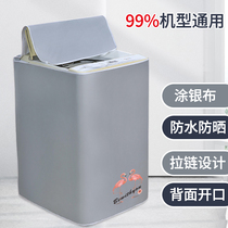 Washing machine cover waterproof sunscreen wave wheel open automatic universal drum type little swan Haier dust cover cover