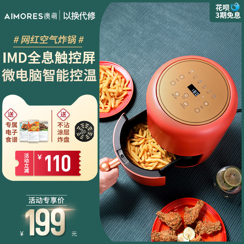 AIMORES Australian Cute Air Fryer Household Intelligent Multifunction Net Red Electric Fryer Machine Fully Automatic New Special Price