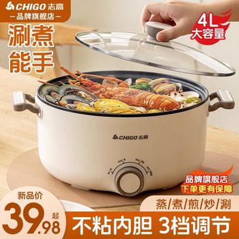 Zhigao electric cooker household multi-function dormitory student small electric cooker stir-frying and steaming, fried, integrated electric frying hot pot