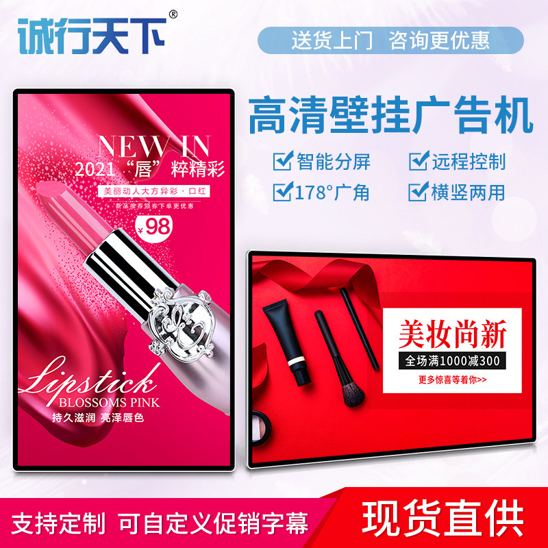 32 43 49 55 65 inch wall hanging advertising machine Android 4K HD display hanging touch screen in one machine