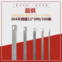 304 stainless steel cable tie 12*300 self-locking steel cable tray fixing metal wire strap