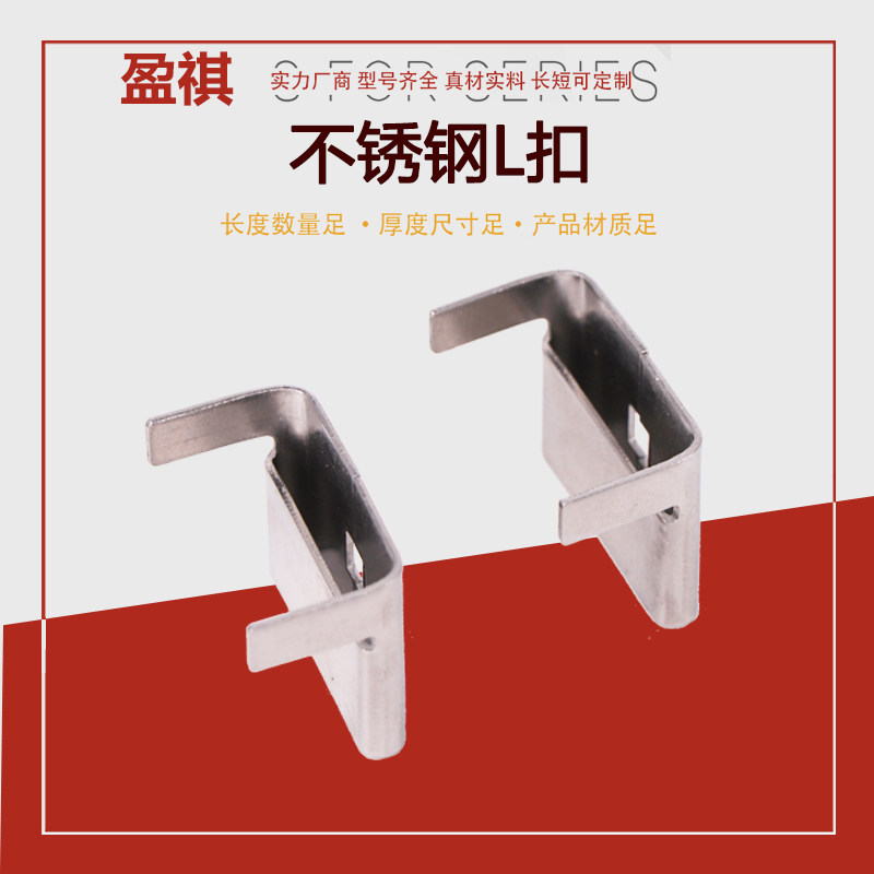 304 stainless steel tie buckle L-shaped packing buckle Traffic sign tie belt hoop buckle Electric box pole L buckle