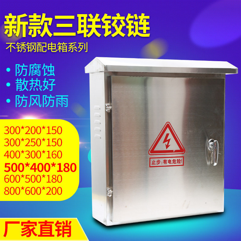 Stainless Steel Distribution Box Waterproof Outdoor Case Rain Proof Strong Electric Case 201 Wiring Rain Proof Box Outdoor Power Distribution Cabinet Home