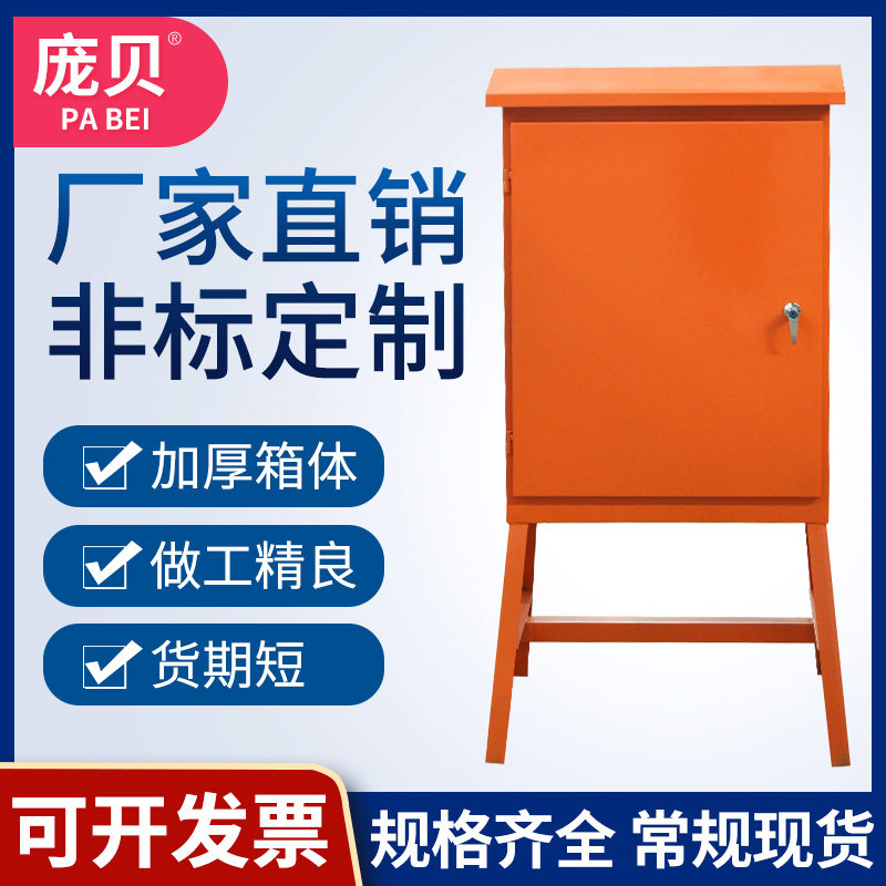 Outdoor waterproof and rainproof box high foot box with foot distribution cabinet 800*500*600*250 construction site temporary distribution box