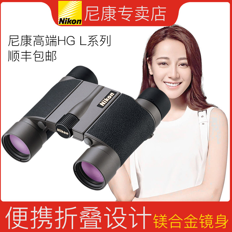 Japan Nicom Wise View HGL High Definition Binoculars Concert ED Professional Mobile Phone Portable Sight Glasses