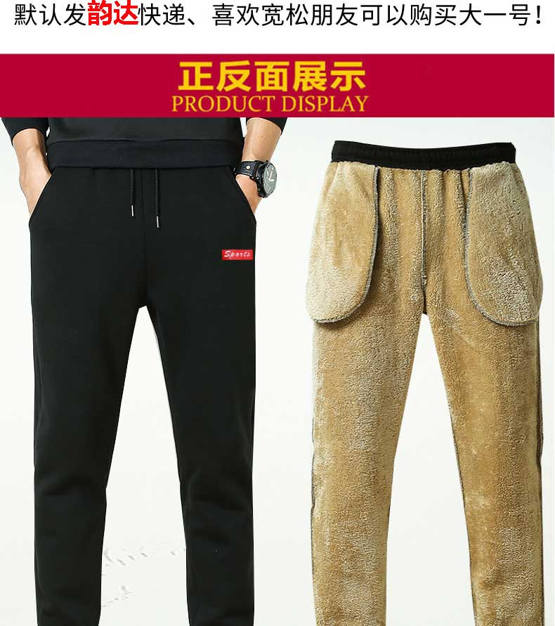 爵森马伯 男士羊羔绒加厚保暖 休闲运动裤 图8