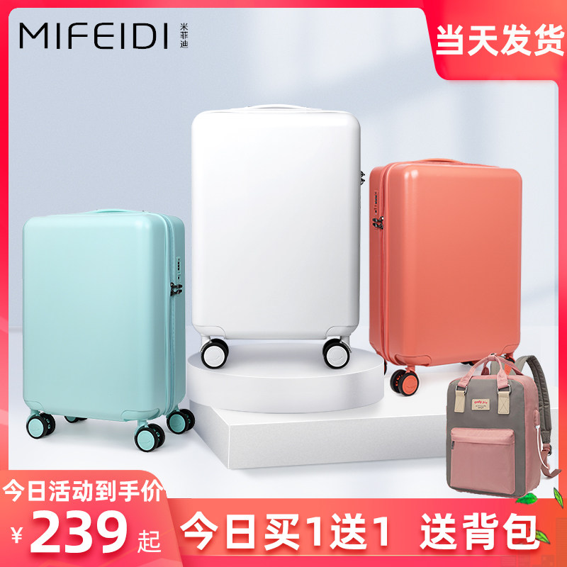 Buy one get one free] high-value suitcase female 20 inch boarding trolley case 24 inch college student password suitcase 26