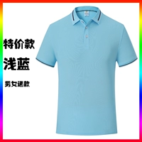 Специальное предложение светло-голубой