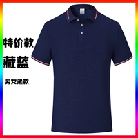 Специальная цена темно-синий.