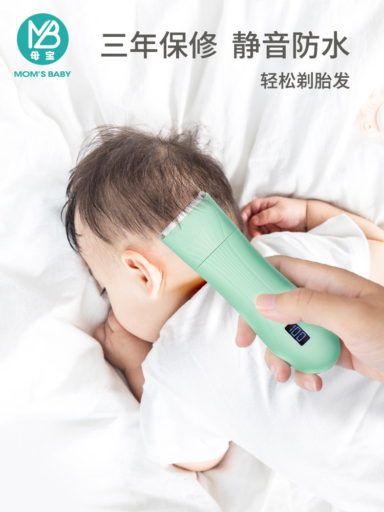 Baby hair processor Ultra-quiet charging fader Child shaving hair Baby fetal hair shearing artifact Newborn child