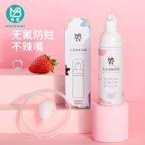 Childrens toothpaste 3 12-6 years old children can swallow and eat fluorine-free anti-decay foam U-shaped mousse toothpaste