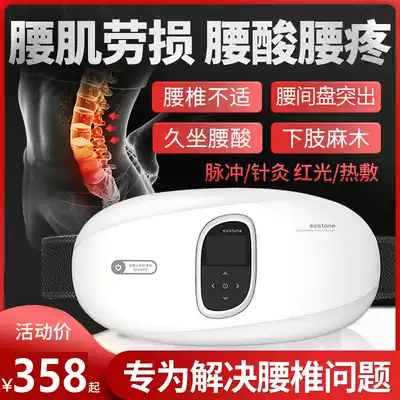 Lumbar massager Lumbar back pain Home massager Labor injury protrusion belt protector Hot compress Pulse physiotherapy Electric moxibustion