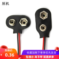 9v battery buckle square battery box Power seat with wire 9v rechargeable battery line DIY electronic circuit accessories