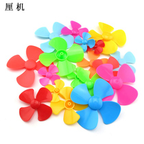 Four-blade propeller color small wind leaf kindergarten pupils make windmill fan toy accessories 2mm hole