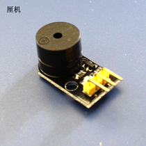Active buzzer module DIY to make intelligent robot single chip electronic circuit material pronunciation module