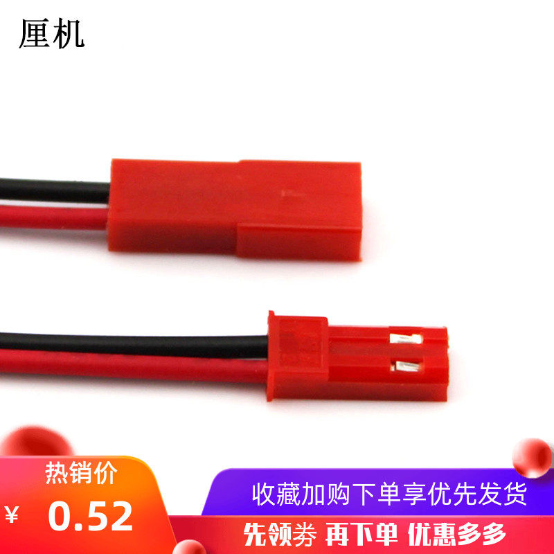 JST plug-in wiring Aircraft model lithium battery connection terminal wire to plug bus line DIY electronic circuit wire wire